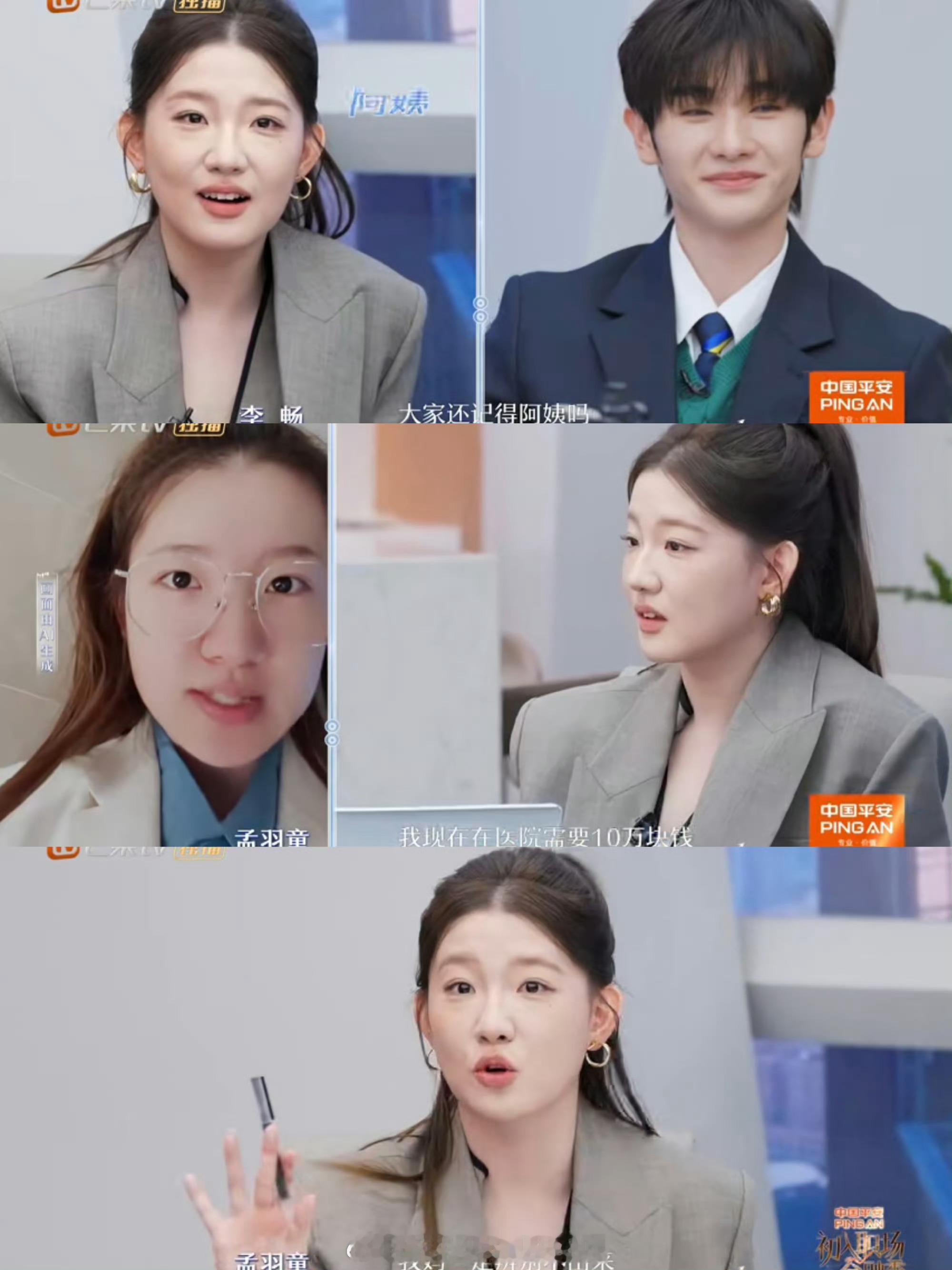 高卿尘孟羽童陷AI诈骗局救命！现在AI诈骗真的离我们也太近了吧！连高卿尘、孟羽童