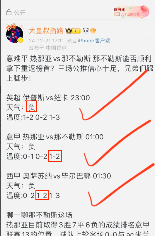 昨晚完美发挥你没跟上，今天早场重心菜单你就不要错过了！下面三场置顶粉丝👗内跟上