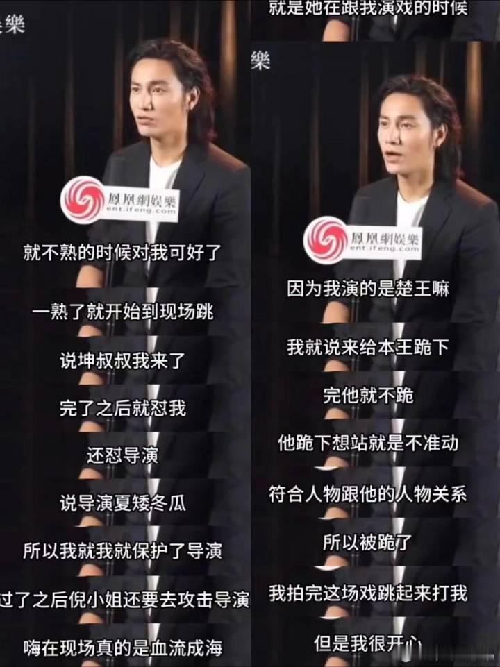 陈坤采访说倪妮叫自己坤叔，喊导演沈严是矮冬瓜。咱就是说倪妮有点子周冬雨的味道 ​
