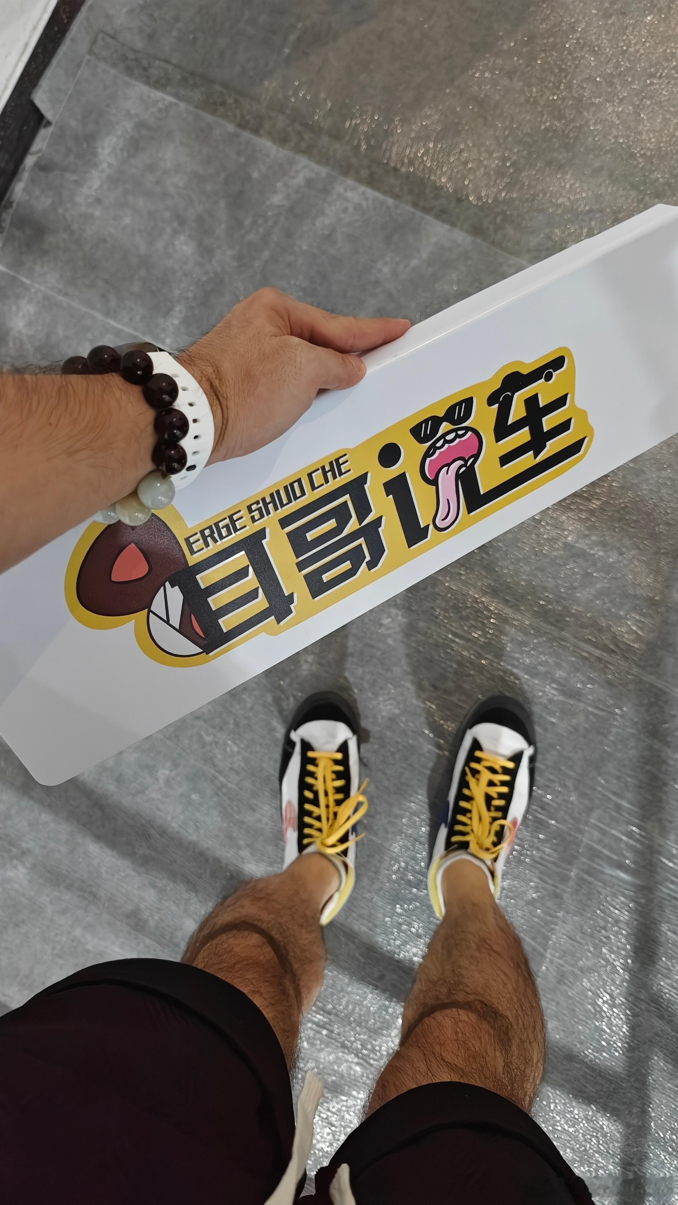 好久没穿我这双鞋了，翻出来临幸一下。当时为了纪念我的E87 120i运动限量版[