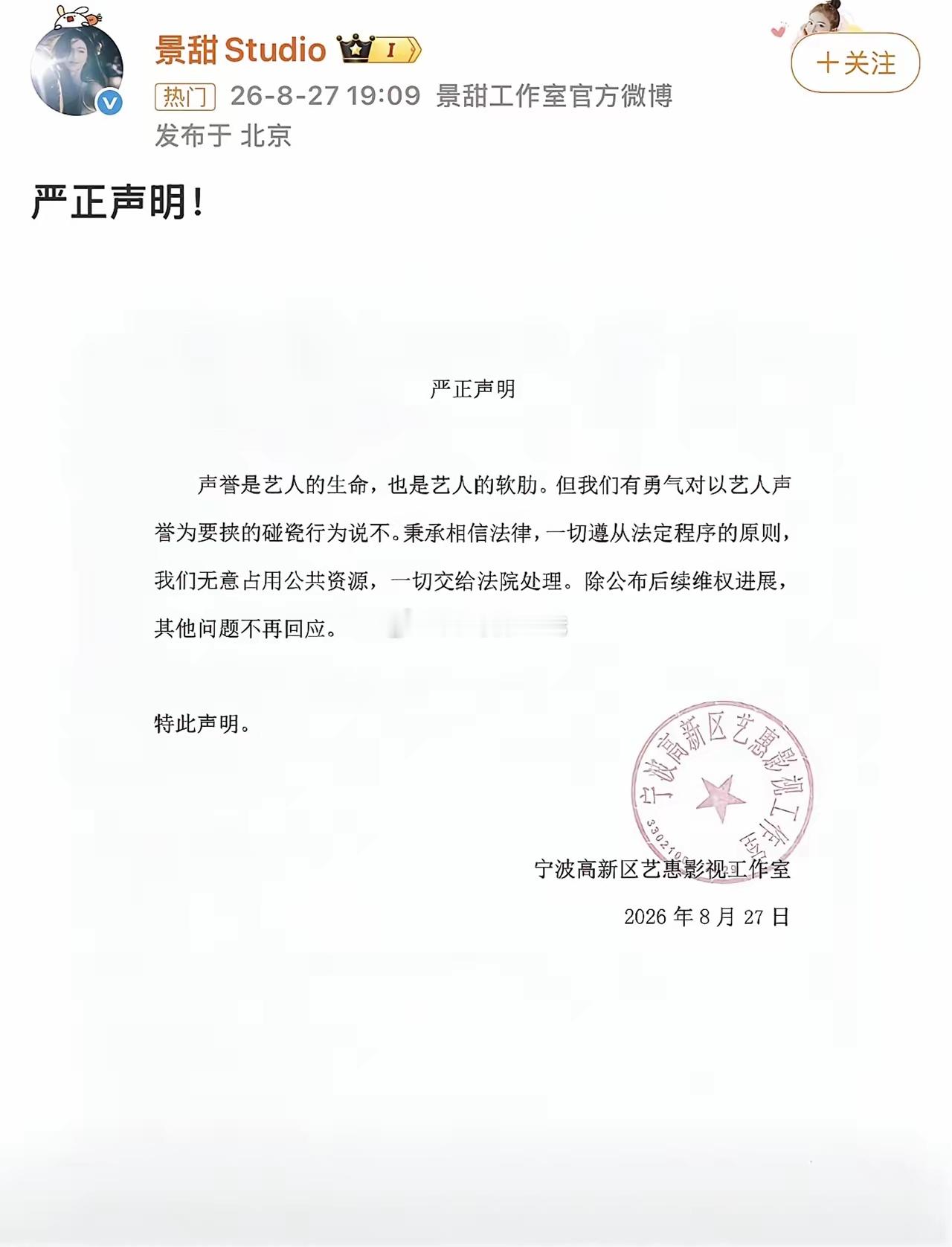 哎我去，刚要去洗澡睡了，来了个这么大的瓜？把我整精神了！孙宇晨把景田及其父母给告