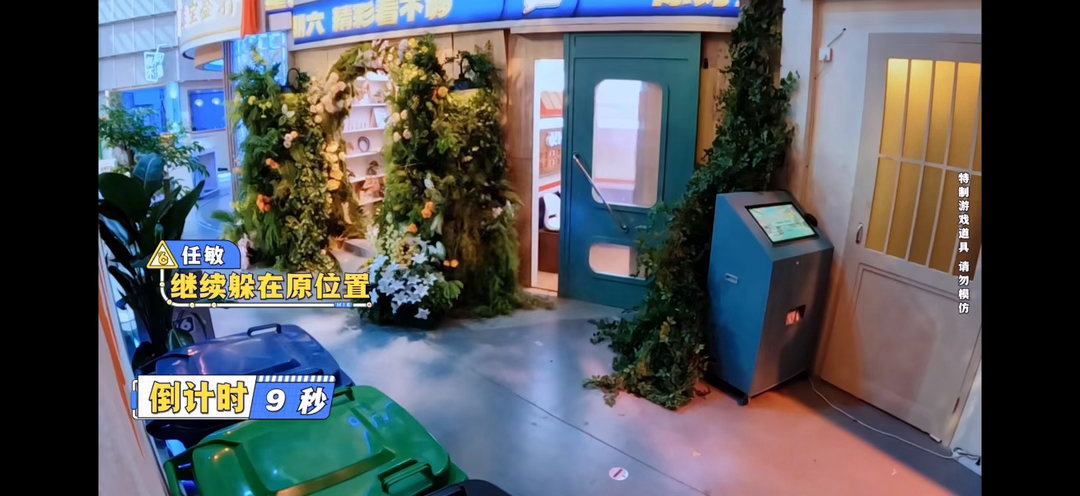 任敏开启神隐模式任敏有点藏身功底在身上！每轮都能完美找到隐藏点，安稳的藏好好，妹