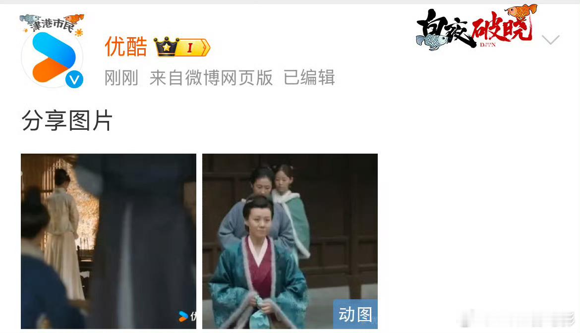 优酷分享知否台词 打起来了打起来了“天爷呀，这是什么鬼热闹”     