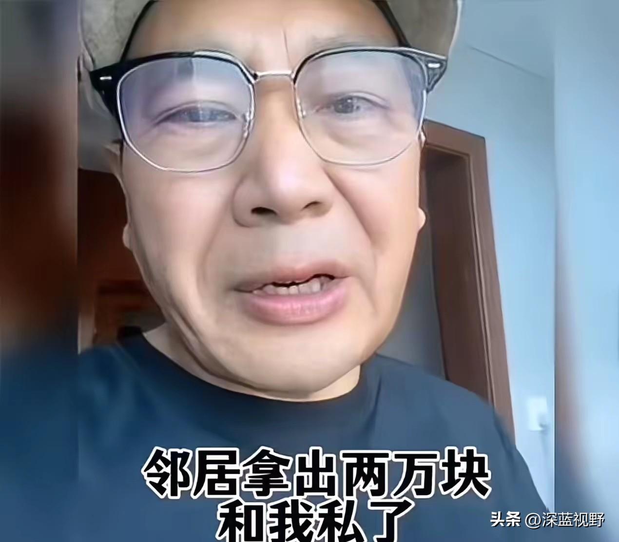 大爷搭邻居的车出了车祸，住院住了一个多星期。邻居拿出2万块和大爷私了，可大爷没同