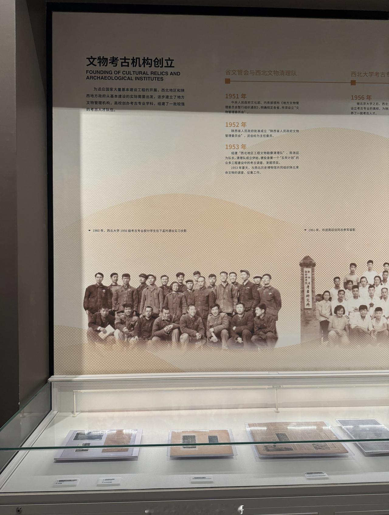 为啥西北大学考古学院能称霸？看这里。 ​​​