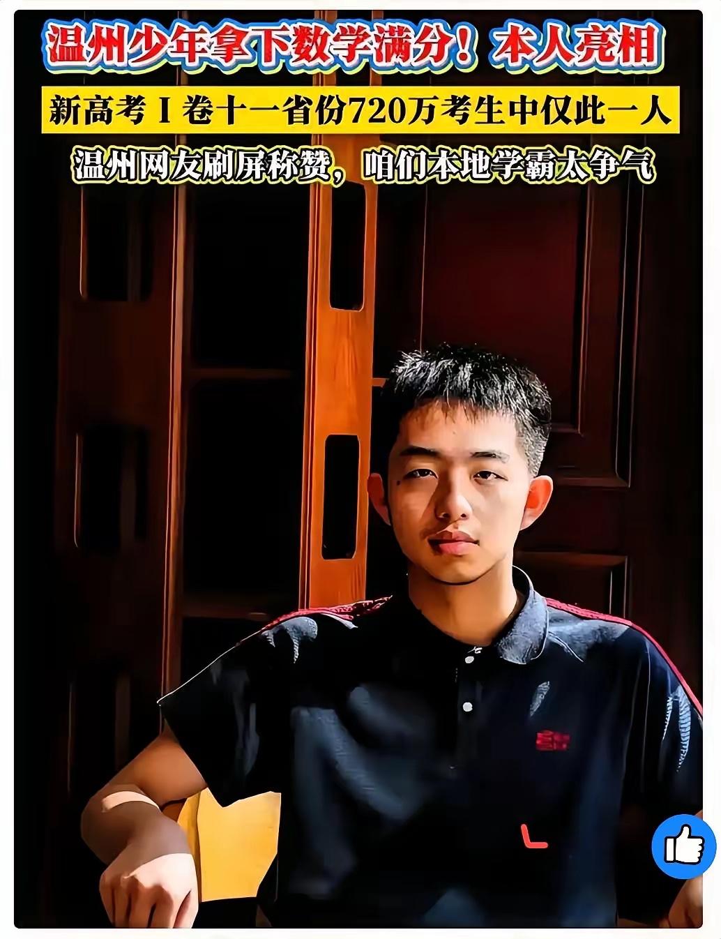 今年高考最让人震撼的，根本不是各省的高考状元。

而是新高考I卷里，那个杀出重围