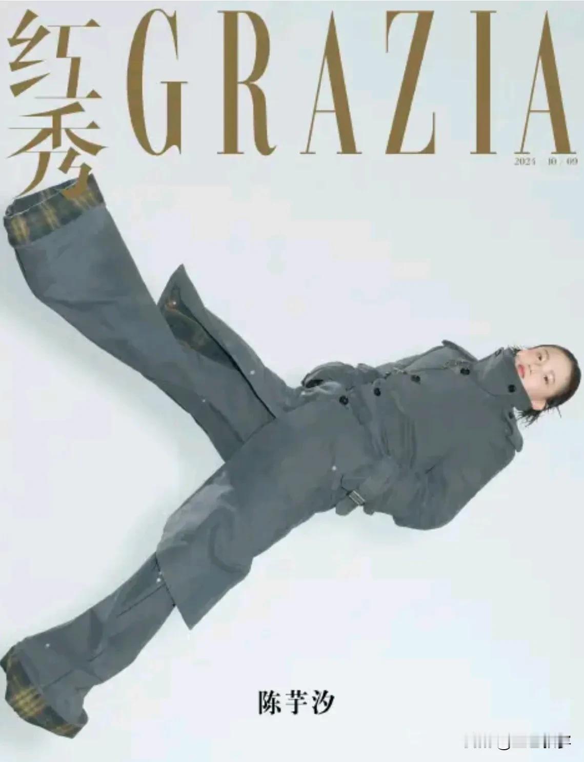 陈芋汐的时尚杂志封面首秀！

不标名字，不仔细看，还真看不出来是芋汐！这置放的角
