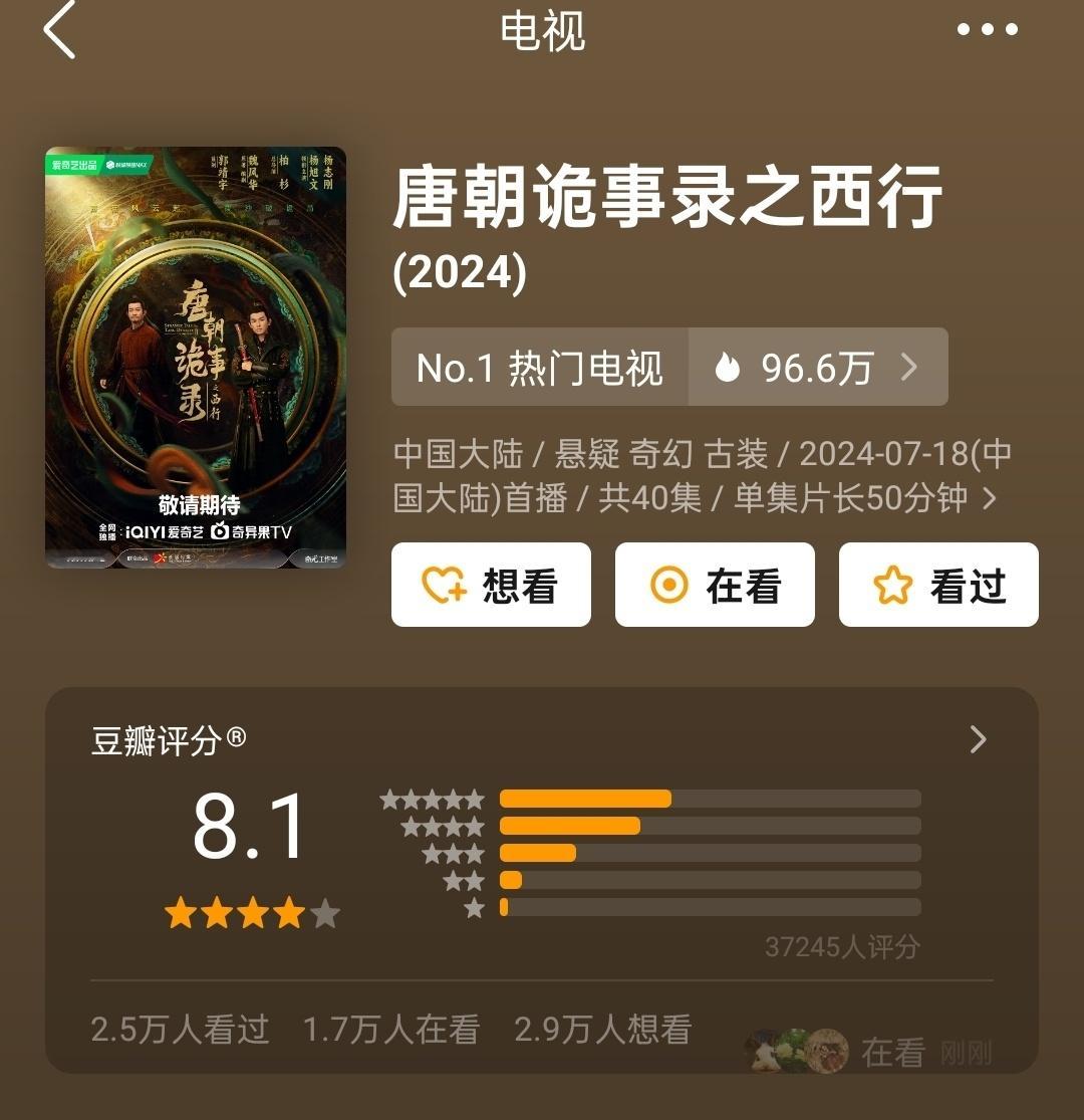 【#唐朝诡事录#第二部比第一部的评分情况】这部算是少有第二部比第一部评分高的剧↓