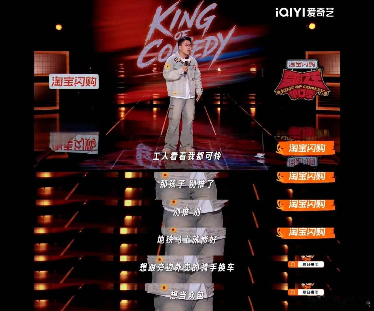 我骑公路车和黄景瑜有什么区别 喜剧之王单口季 不光体力上有差距，就连爱车安置都是