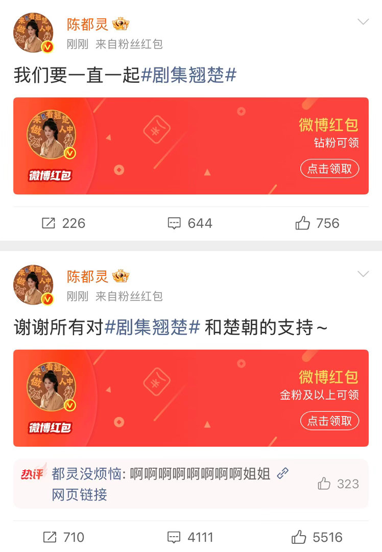 感谢剧粉路人粉也很知道自己的粉丝付出了多少努力于是同等的回馈大家，嘟儿我保证你是