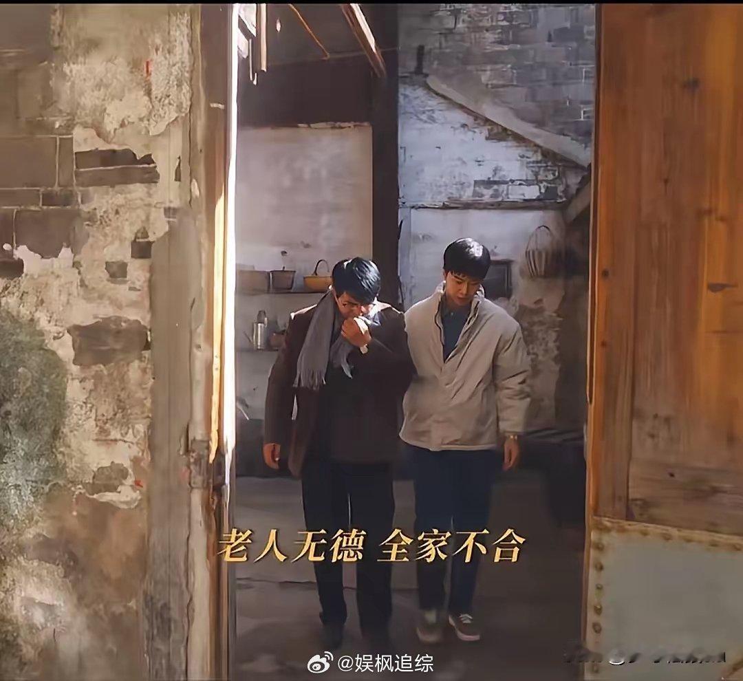《小巷人家》我的天呀，庄超英觉醒了，庄超英觉醒了，两个老人又在PUA图南，图南生
