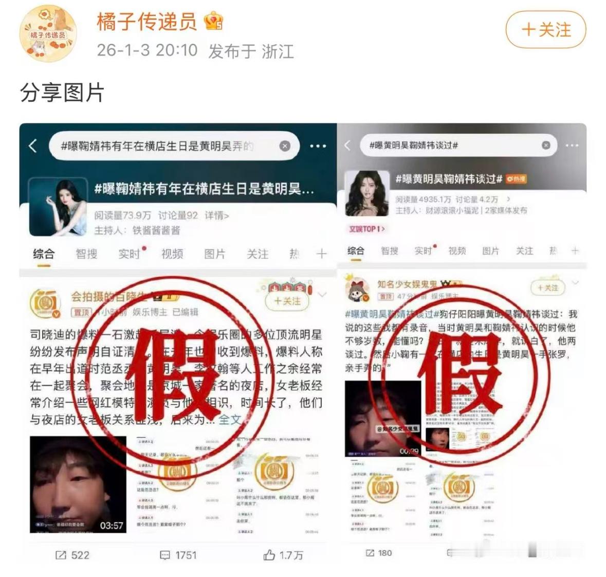 鞠婧祎方辟谣了 鞠婧祎对接辟谣恋情传闻，说真的这么假信了的小心被标记等老了卖你们