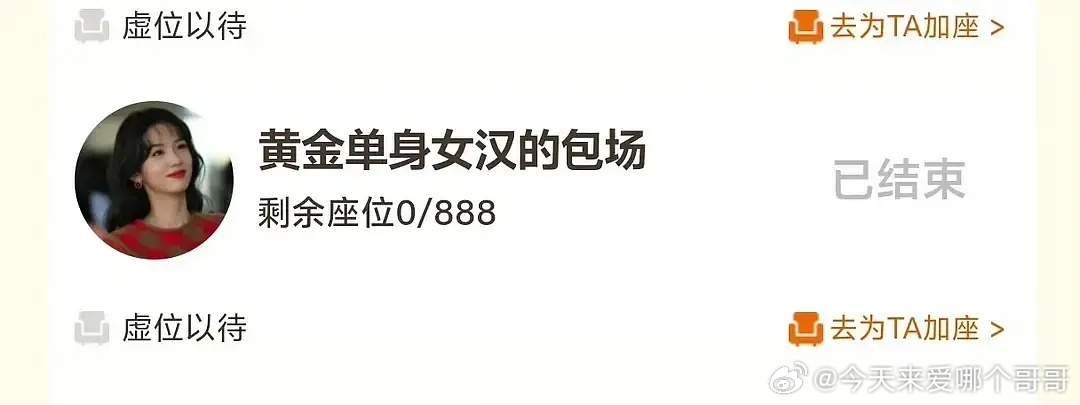 周也工作室包场“黄金单身女汉”，粉丝可以放心了，已分手 