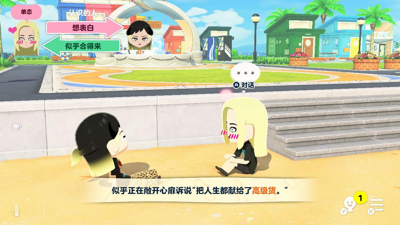 卢修斯展现魅力中 