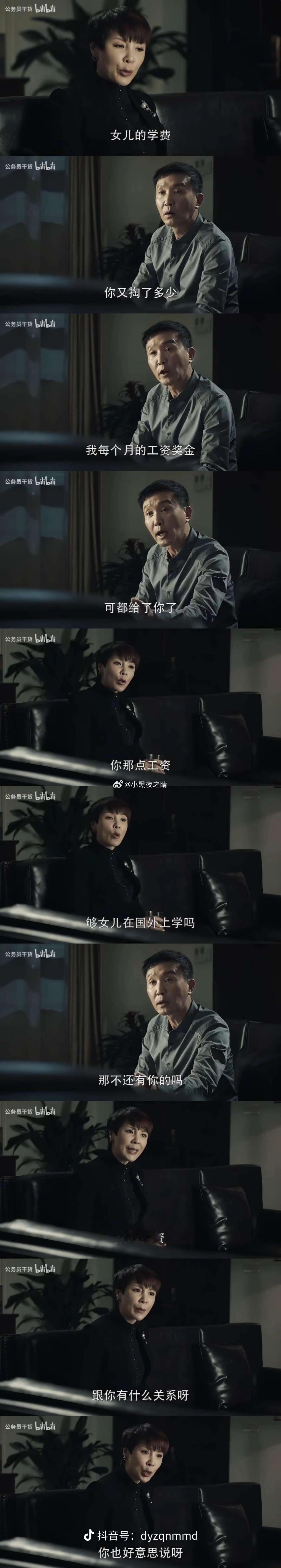人民的名义 ​​​