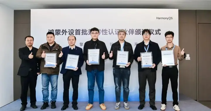 紫光漢圖斬獲首批鴻蒙外設認證 原生驅動引領辦公新體驗