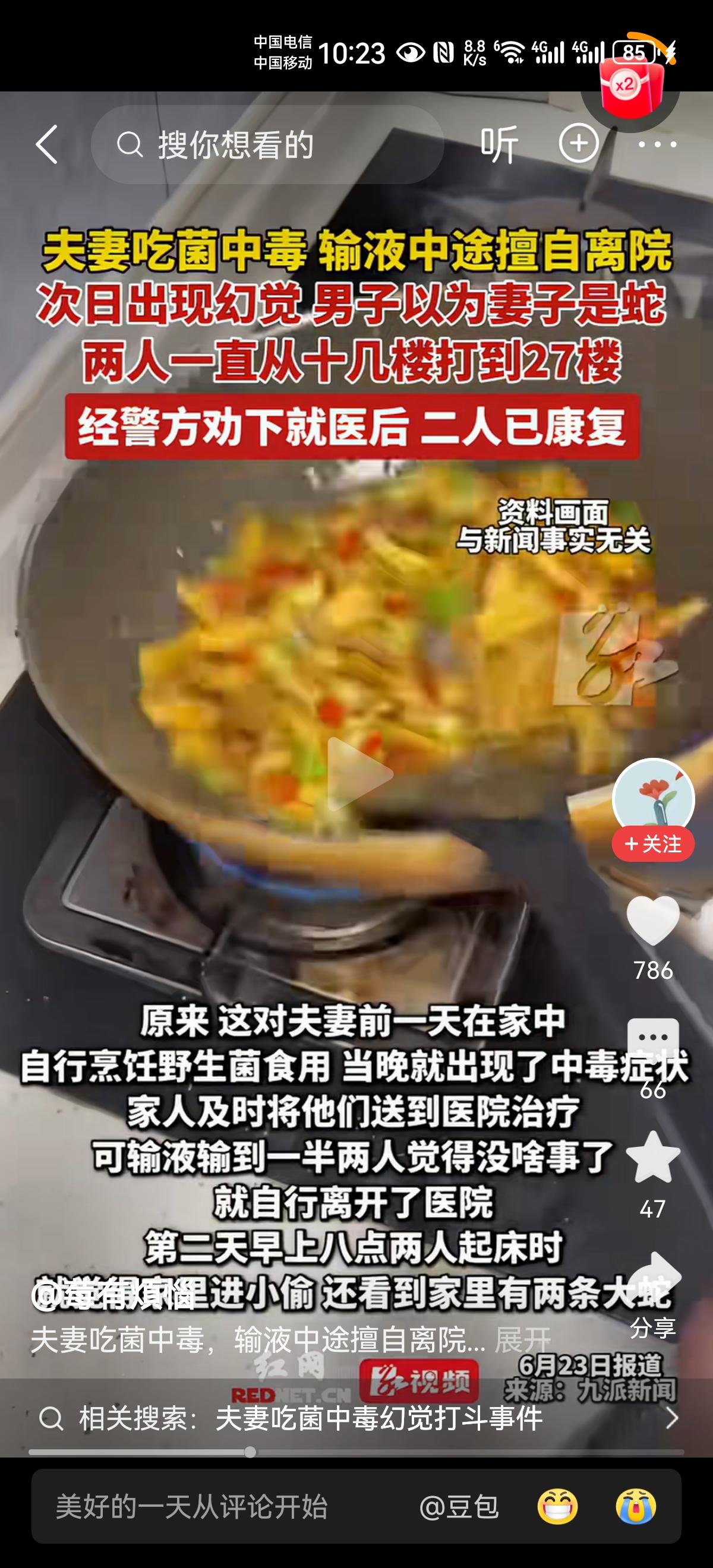 不管怎样，没事还是不要乱吃。
首先得清楚，是命重要，还是想吃啥吃啥重要？
我有个