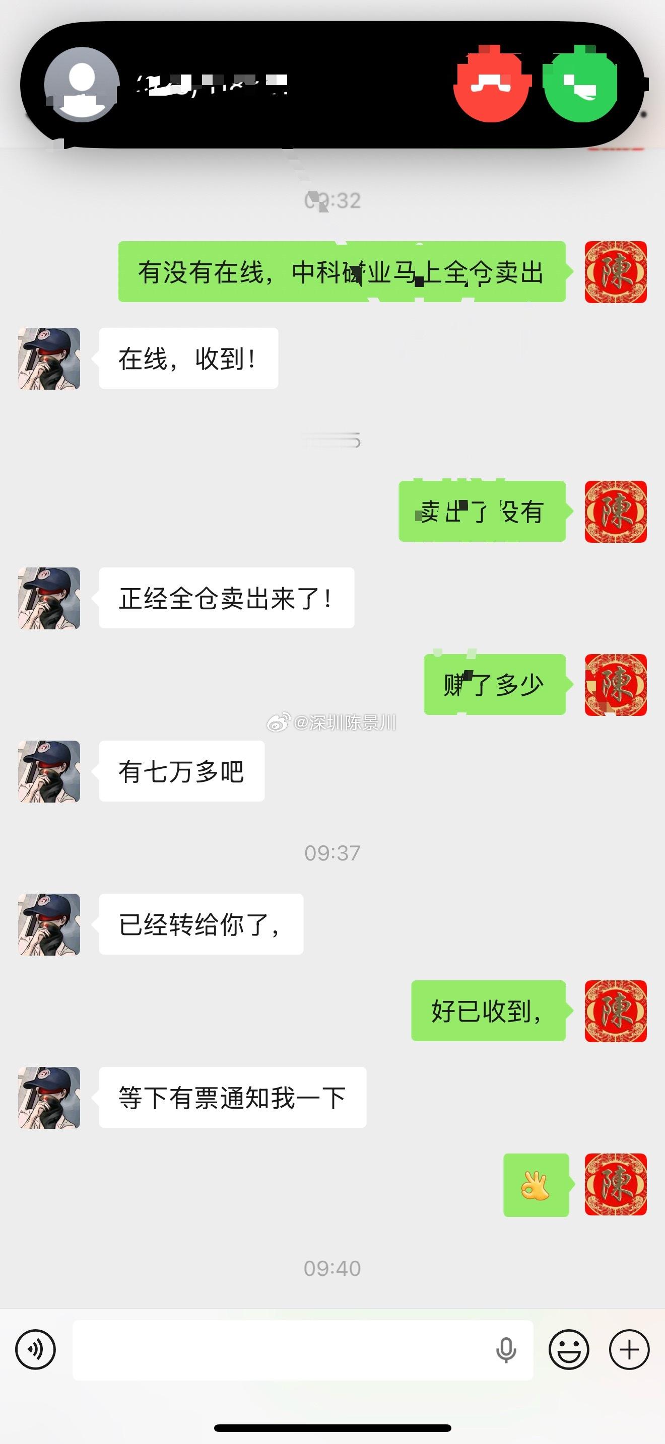 记录我2026年八月第十天炒股之旅｜300万实盘再次启航，我也会每天持续分享自己