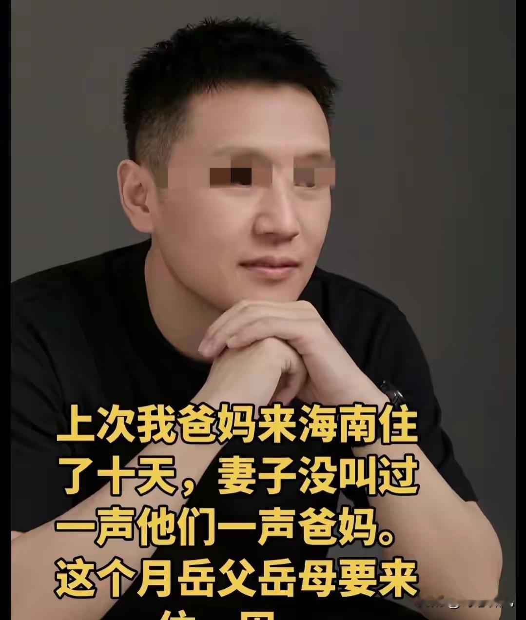 岳父母来住大扫除，公婆来却连爸妈不叫，丈夫买机票离开
 
这件事是朋友身上真实发