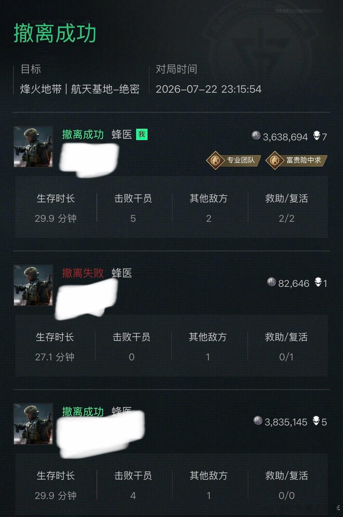 没想到我0.2KD的人居然能在绝航杀五个人航天虎头蜂