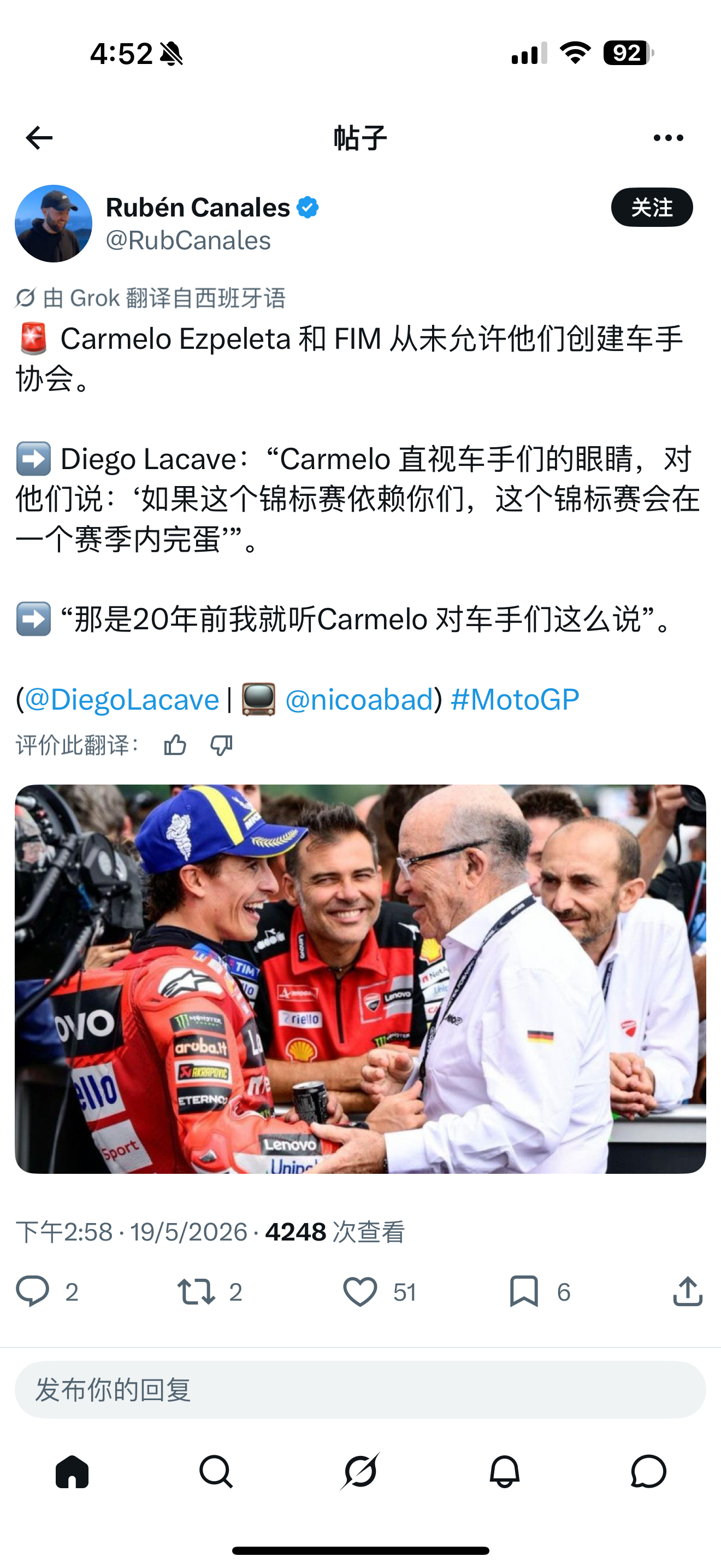 很完蛋了