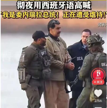 马杜罗被美国关押两个月之后，居住条件曝光，简直是苦不堪言。
 
近期国外的媒体表