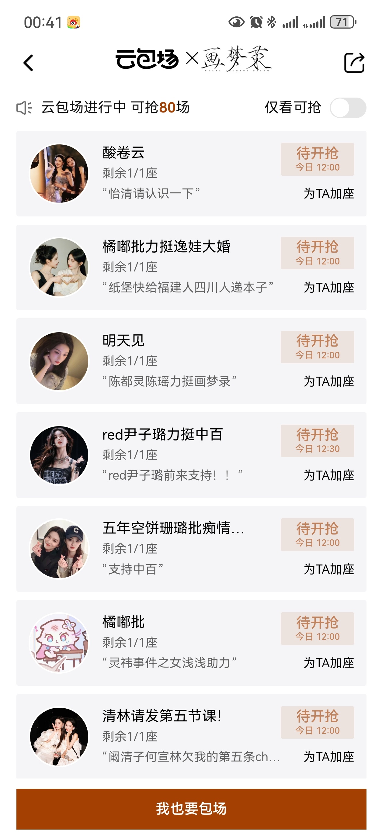 第一个和最后一个 我不行了 