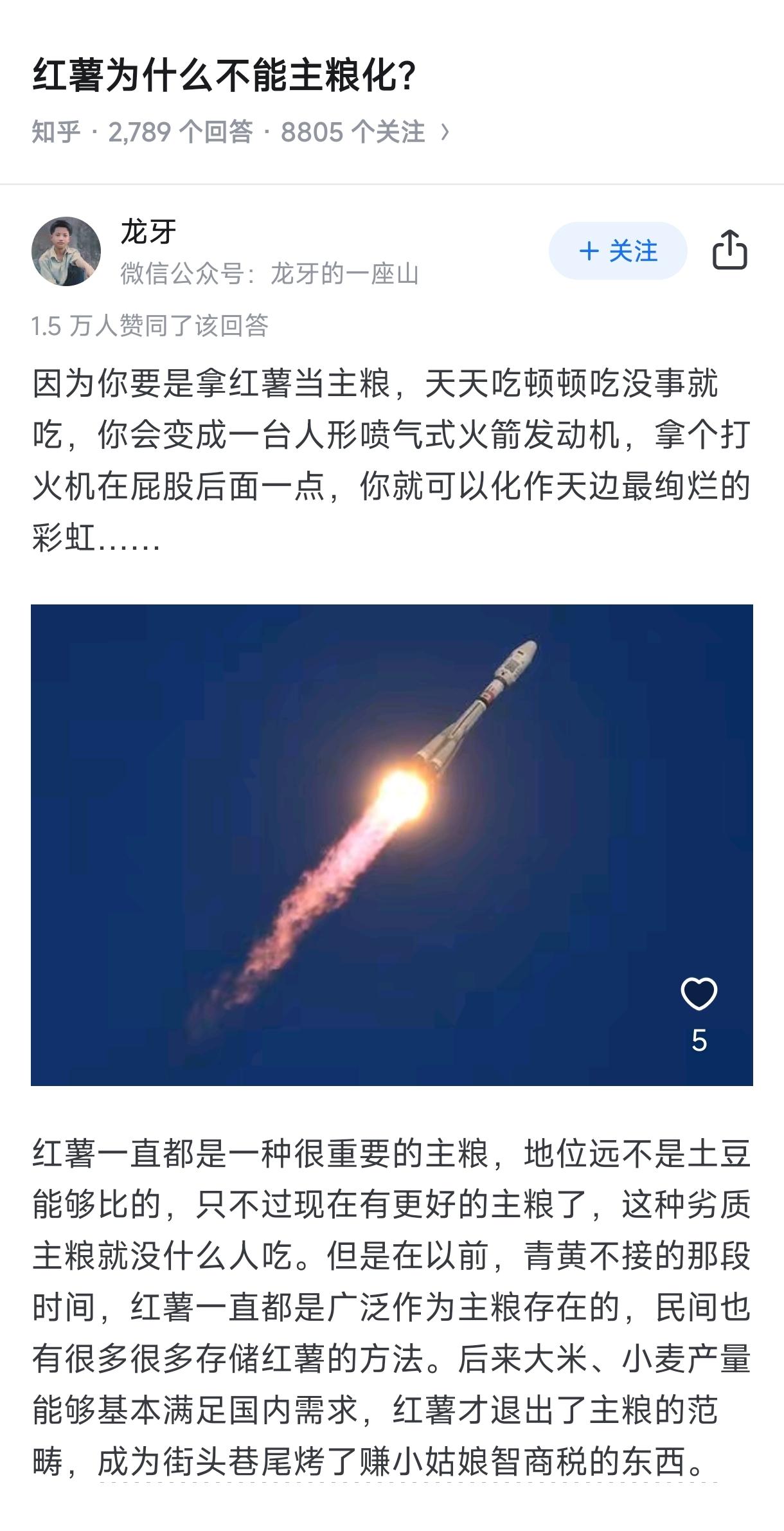 红薯不能代替主粮，红薯吃多了胀气。但是红薯不占用耕地，耐旱可不耐寒，一般是在土坡