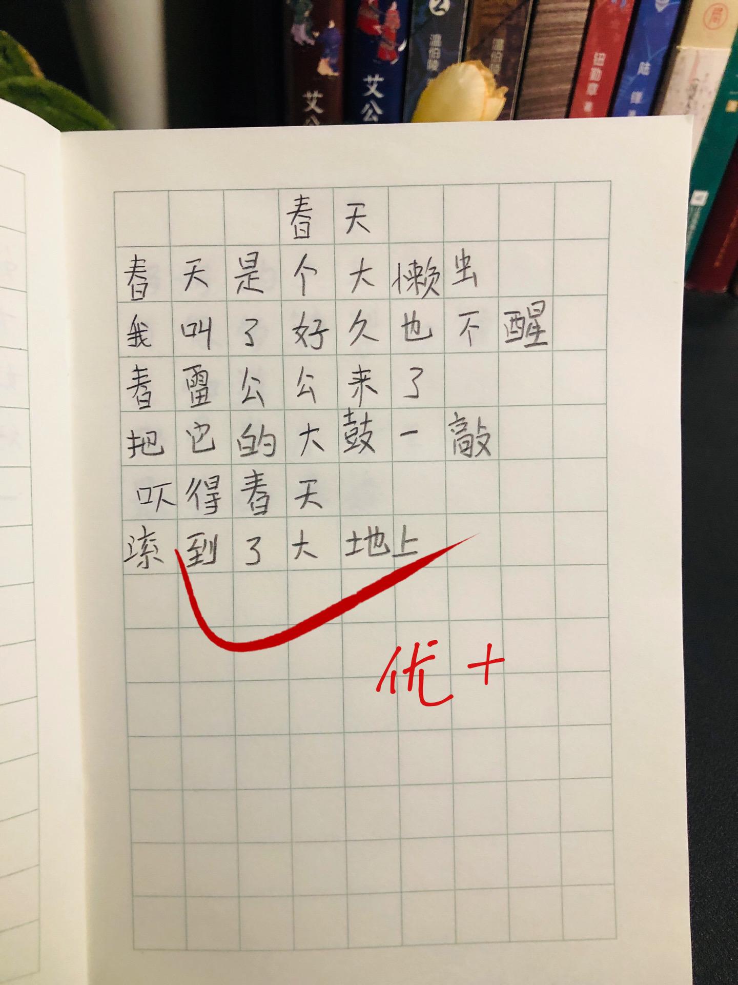 治愈系童诗