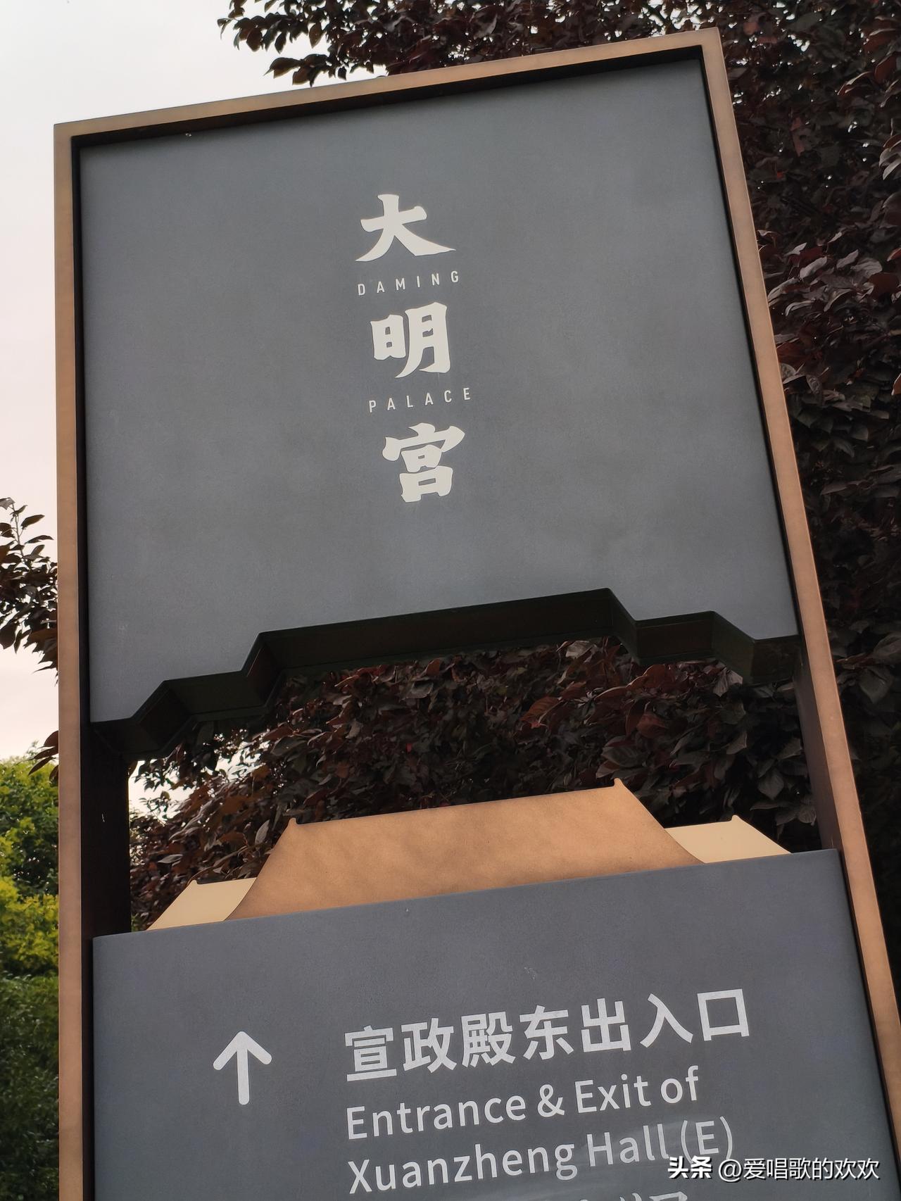 今天晚上来大明宫游玩，主打是为了唱歌来的（10元钱唱4首歌）。

可能是今天晚上