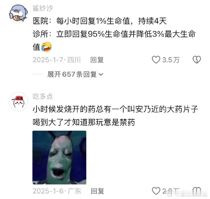 怪不得小诊所看病好得快 抗生素+激素两件套剂量大 一天下去就见效两天药到病除生意