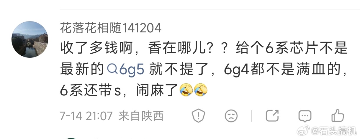 这就是典型的不看现状，要不要对比其他同价位机型在下判断？…现在内存成本疯涨人尽皆