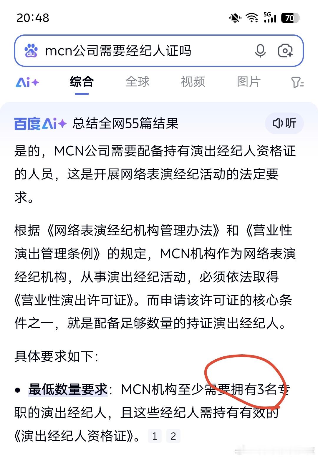 人民日报评论评西贝关店事件有一句话：自媒体带有媒体性质和属性（画外音：但不是媒体