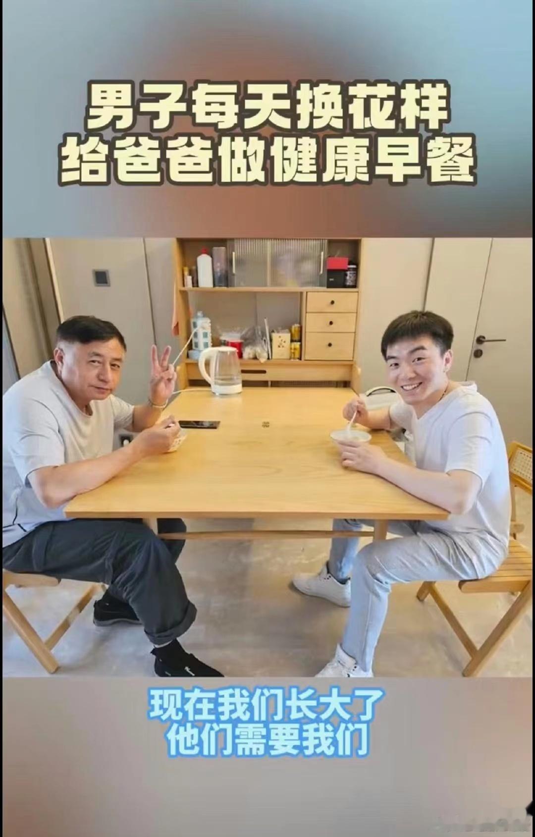 #北京小伙给三高父亲做30天早餐不重样# 真的有被这样浓厚的父子之前给感动到这样