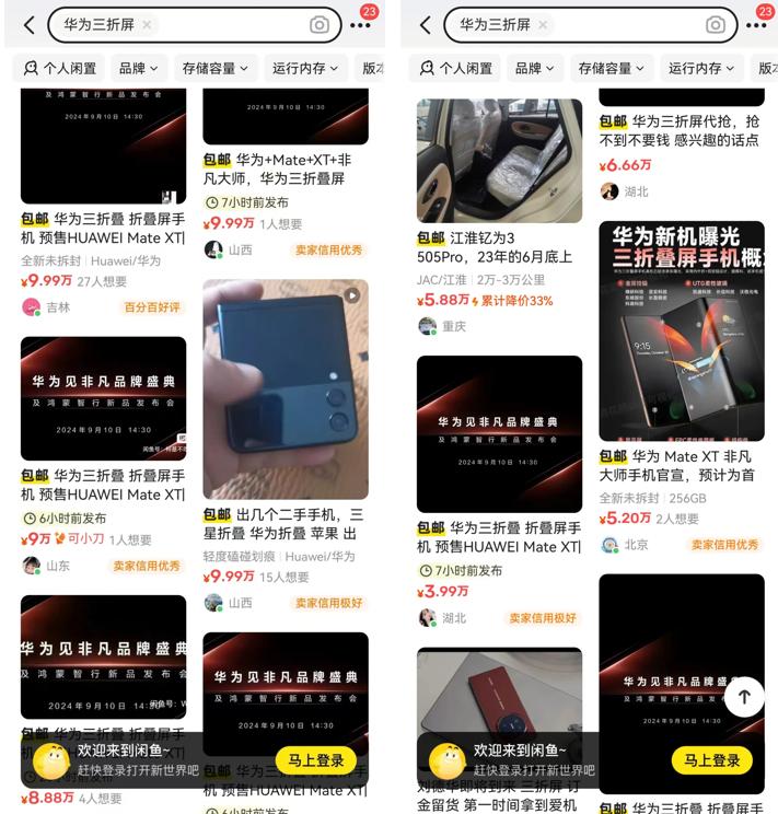 华为三折叠——Mate XT非凡大师，闲鱼、得物已经炒到5w+，想看看究竟是什么