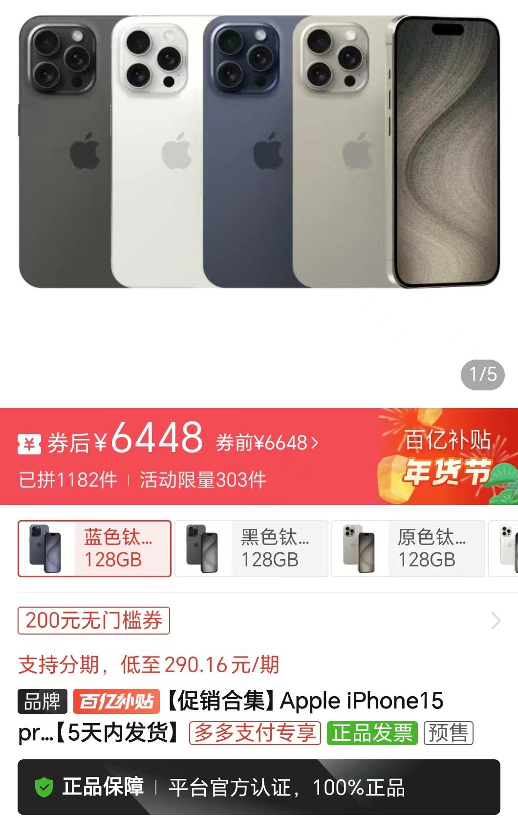 库克这是鲨疯了？刚看了眼，iPhone 15 Pro的价格已经降到6448
更大