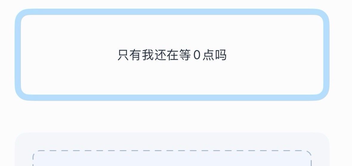 tg：多少人还在等今晚0点 ​​​
