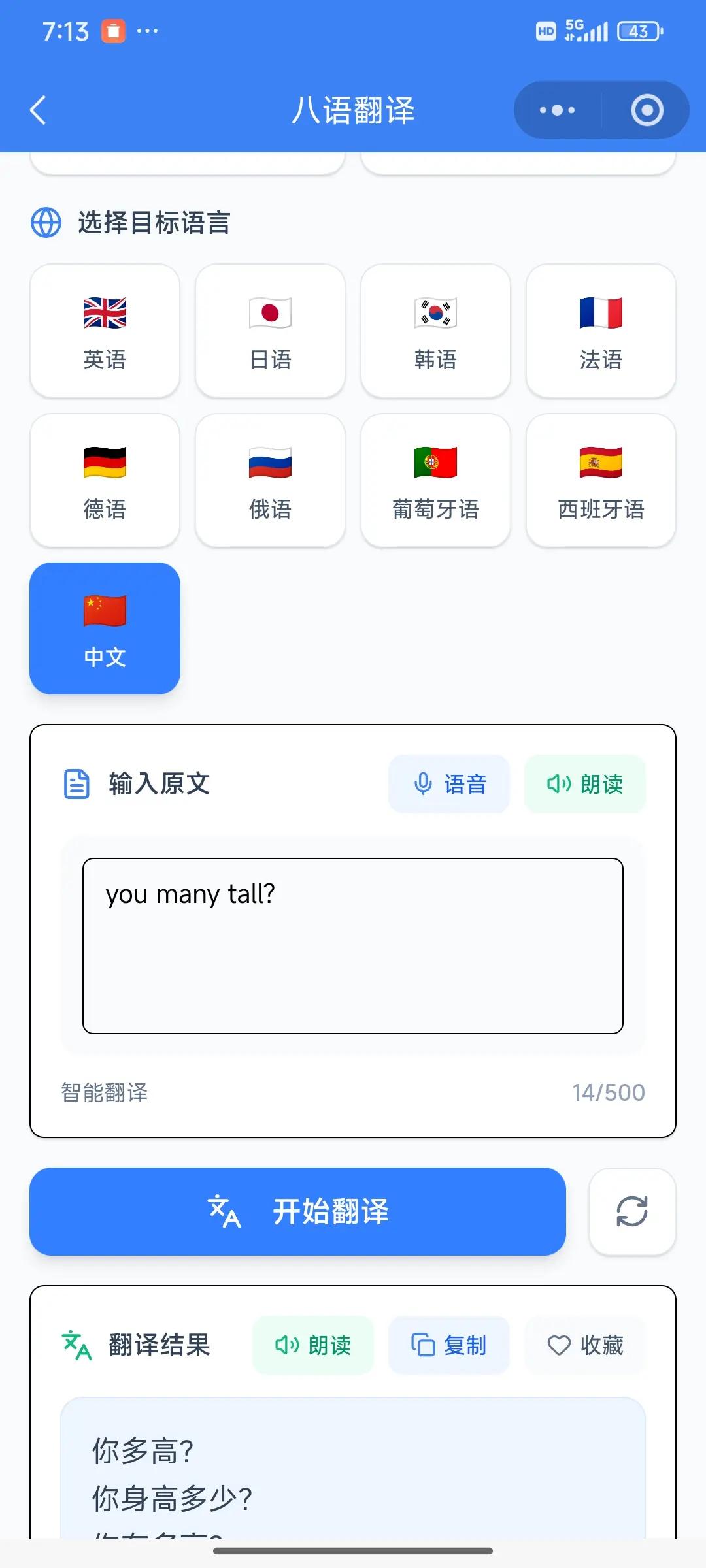 you many tall?