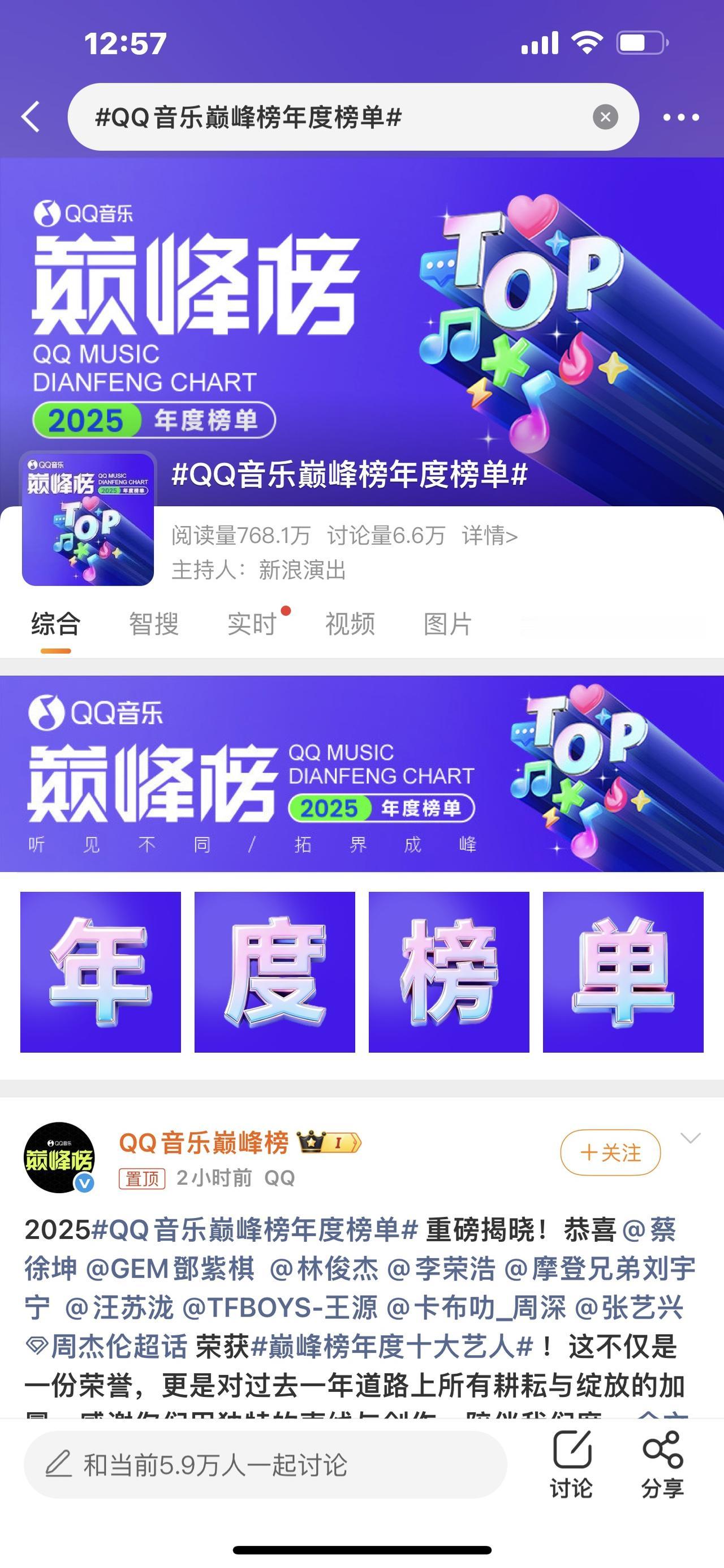 QQ音乐年度榜单爆大瓜！周杰伦稳坐江山，大凉山童声逆袭碾压顶流？

家人们快看！