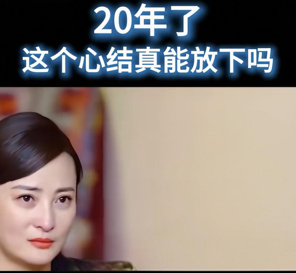 你没资格说放下！
