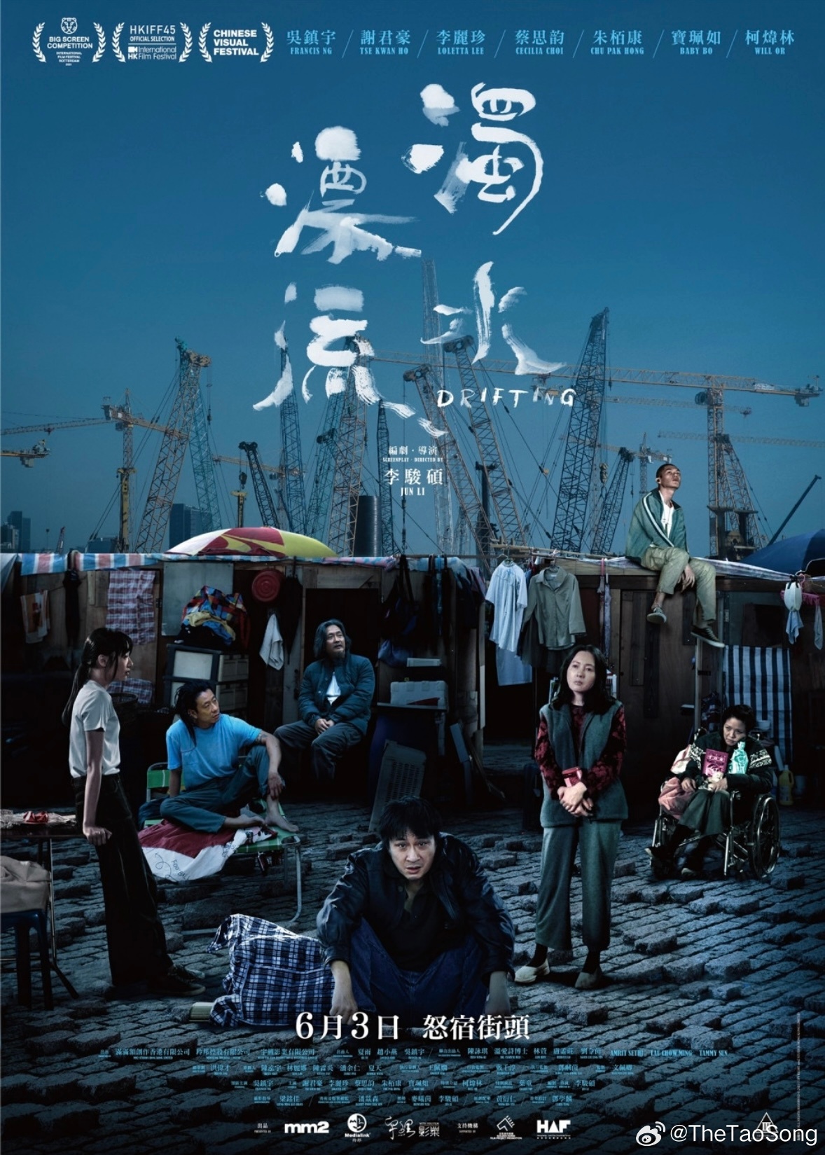《浊水漂流 Drifting》豆瓣认可好片👇🏻 
