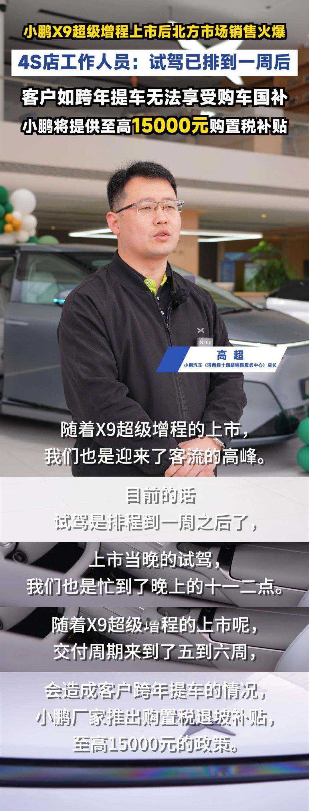 北方朋友还是更喜欢增程车，特别是小鹏X9超级增程这种大电池、可加92号汽油，更是