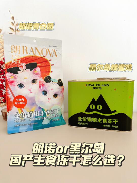 🔍新手养猫｜主食冻干你真的会选吗？