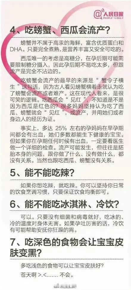 史上最全的怀孕知识，每条都是你想知道的！