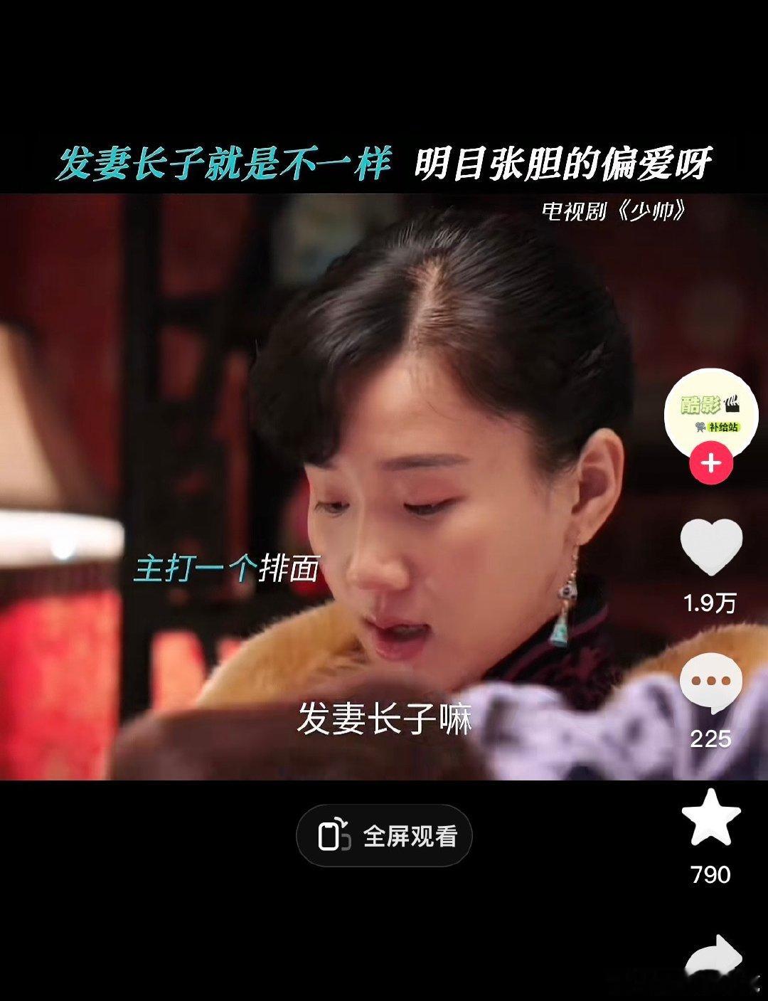 #大宅门# ​​​