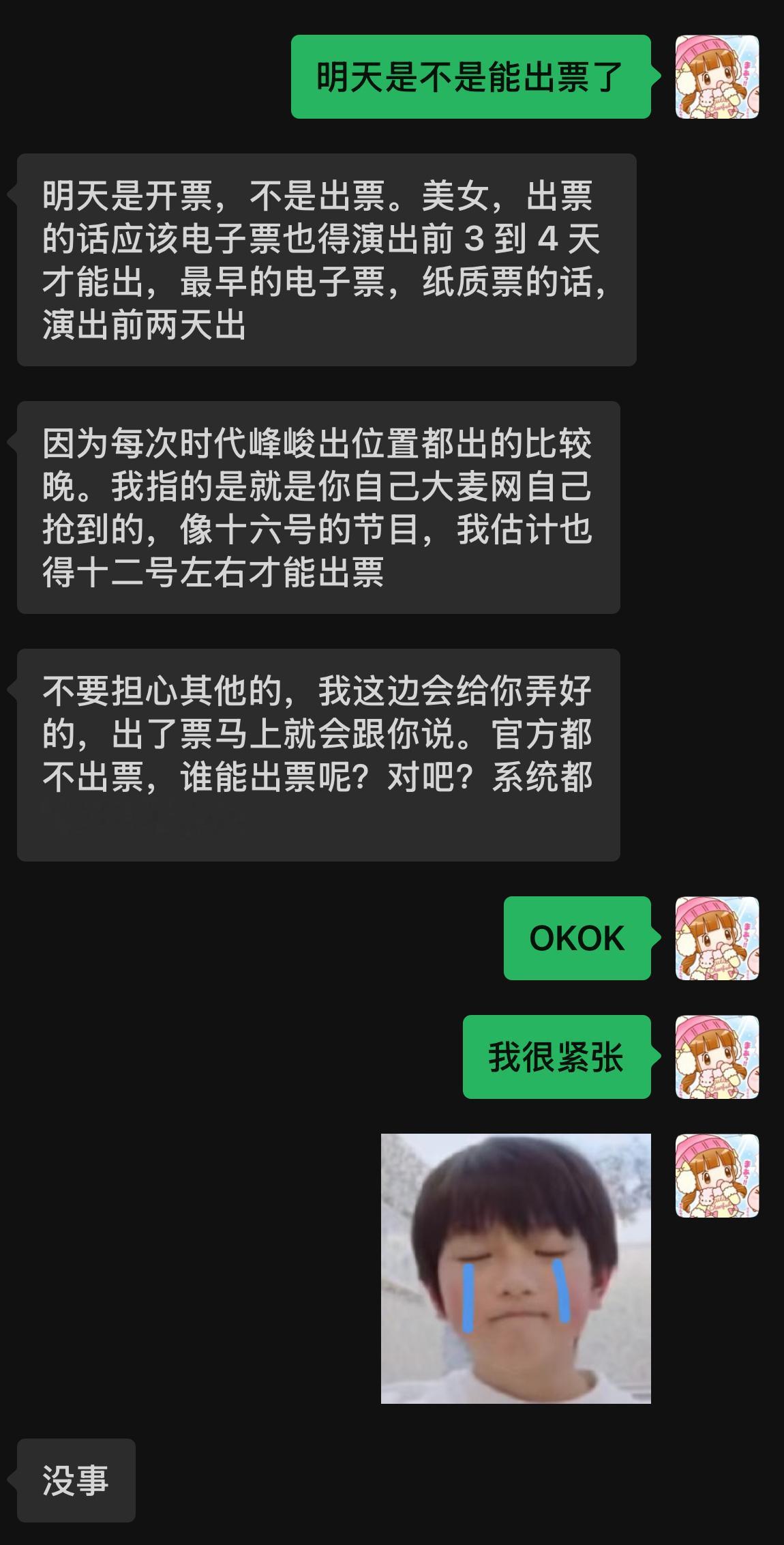 我紧张吐了卧槽草草 