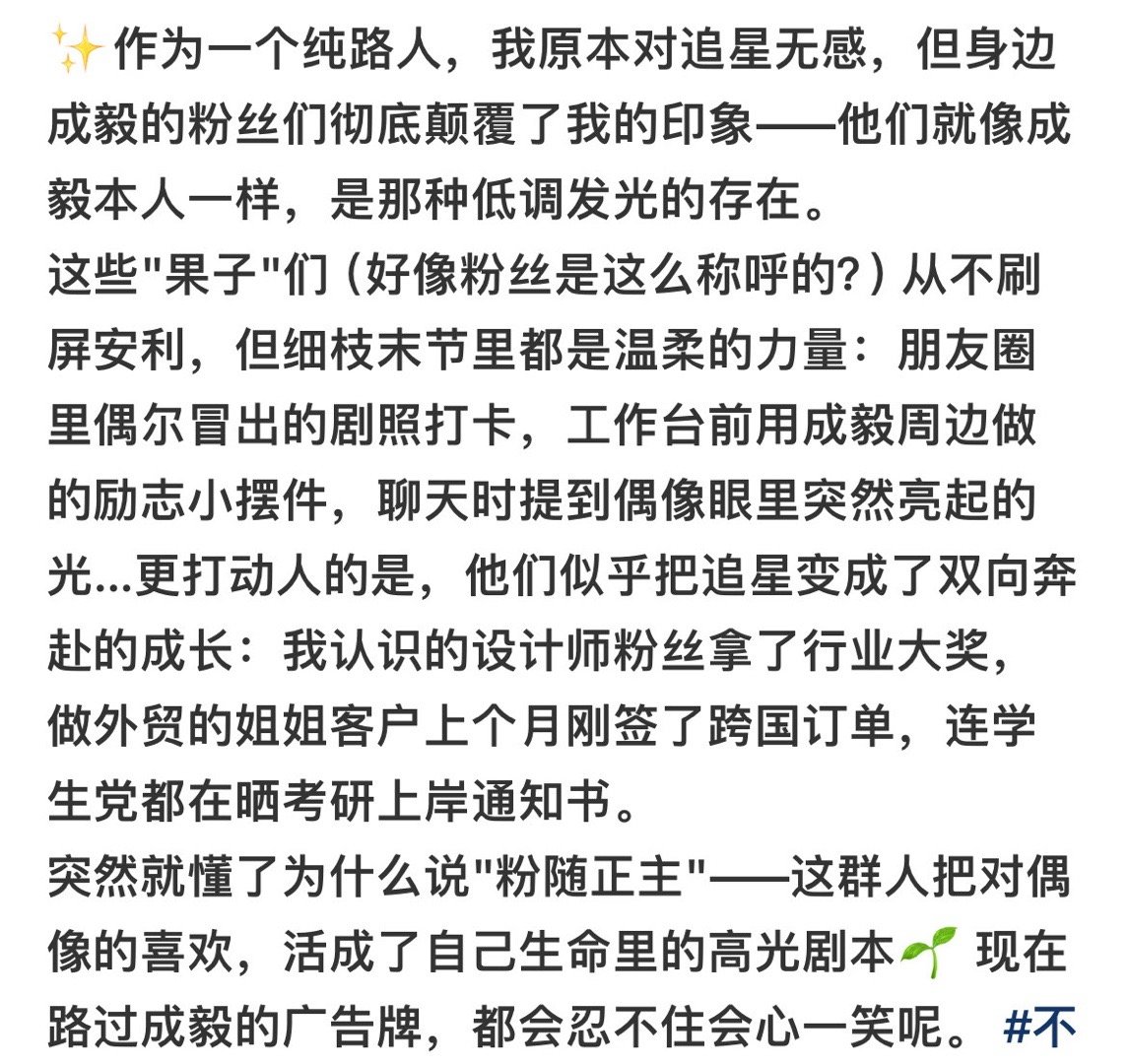 实力人品内核强大的成毅靠一部部作品吸引了无数高质量活粉。 ​​​