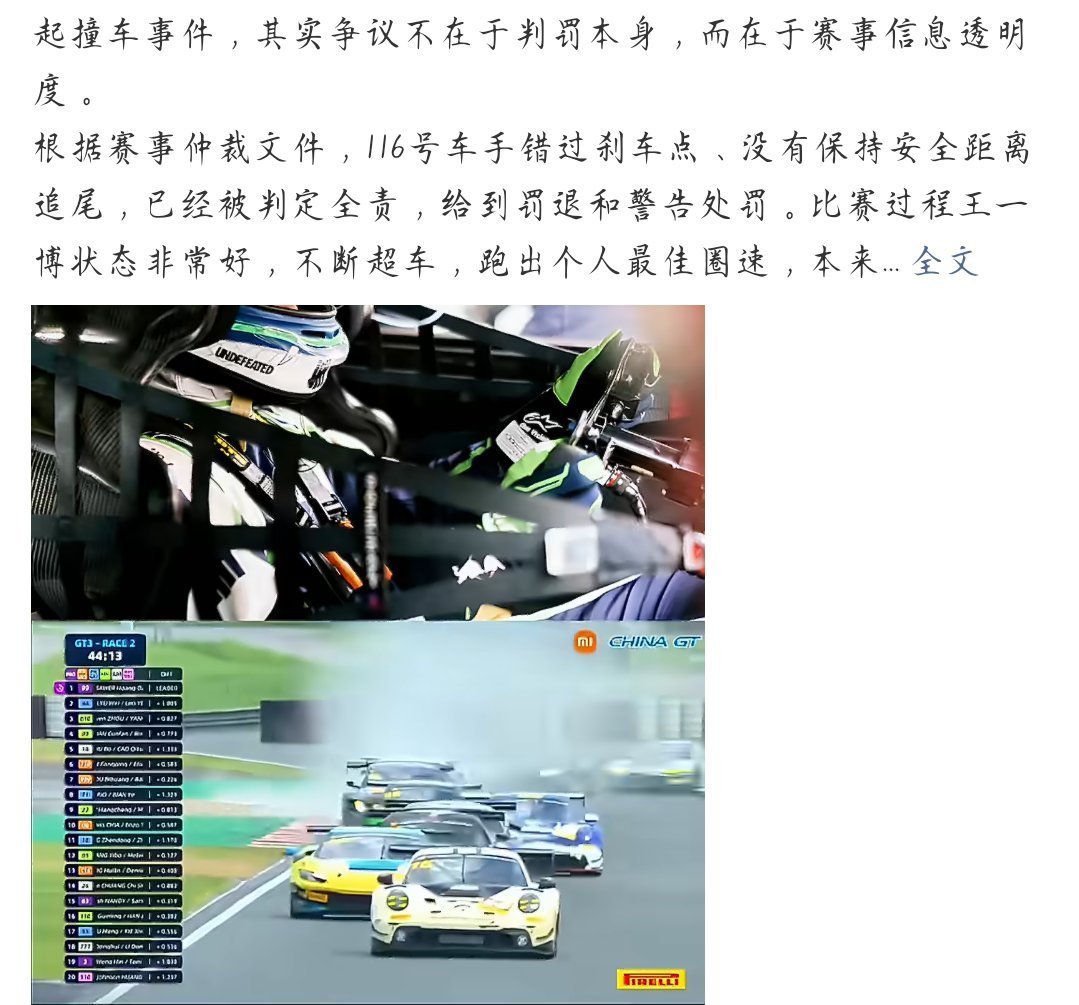 王一博事故调查诉求这个时候还要当所谓的“理智”粉，特么就是冷血！粉丝只是想知道真