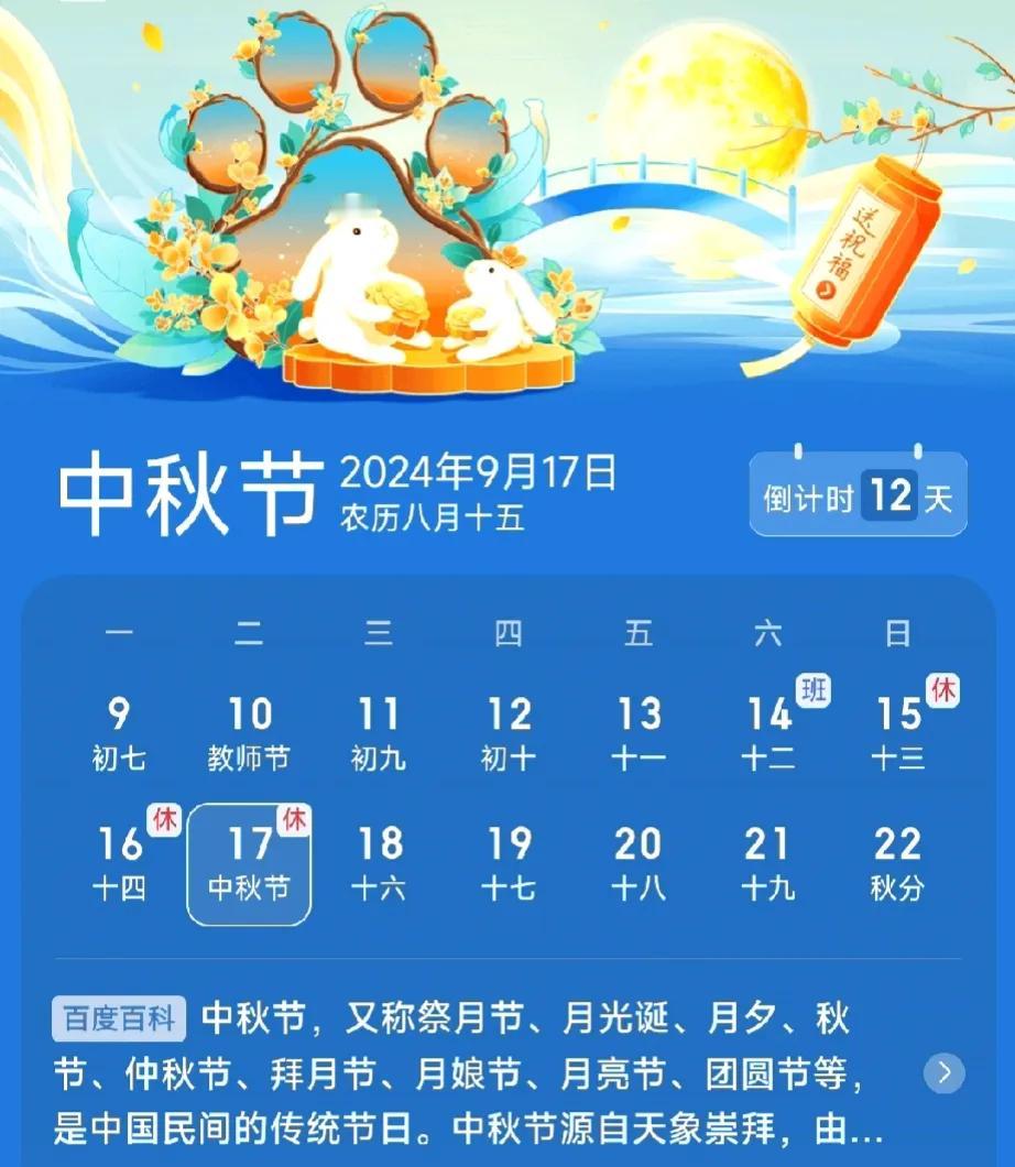 都说年纪大了对过年过节的就不期待了，我咋就不是呢，刚跨进8月的大门，我就开始期待