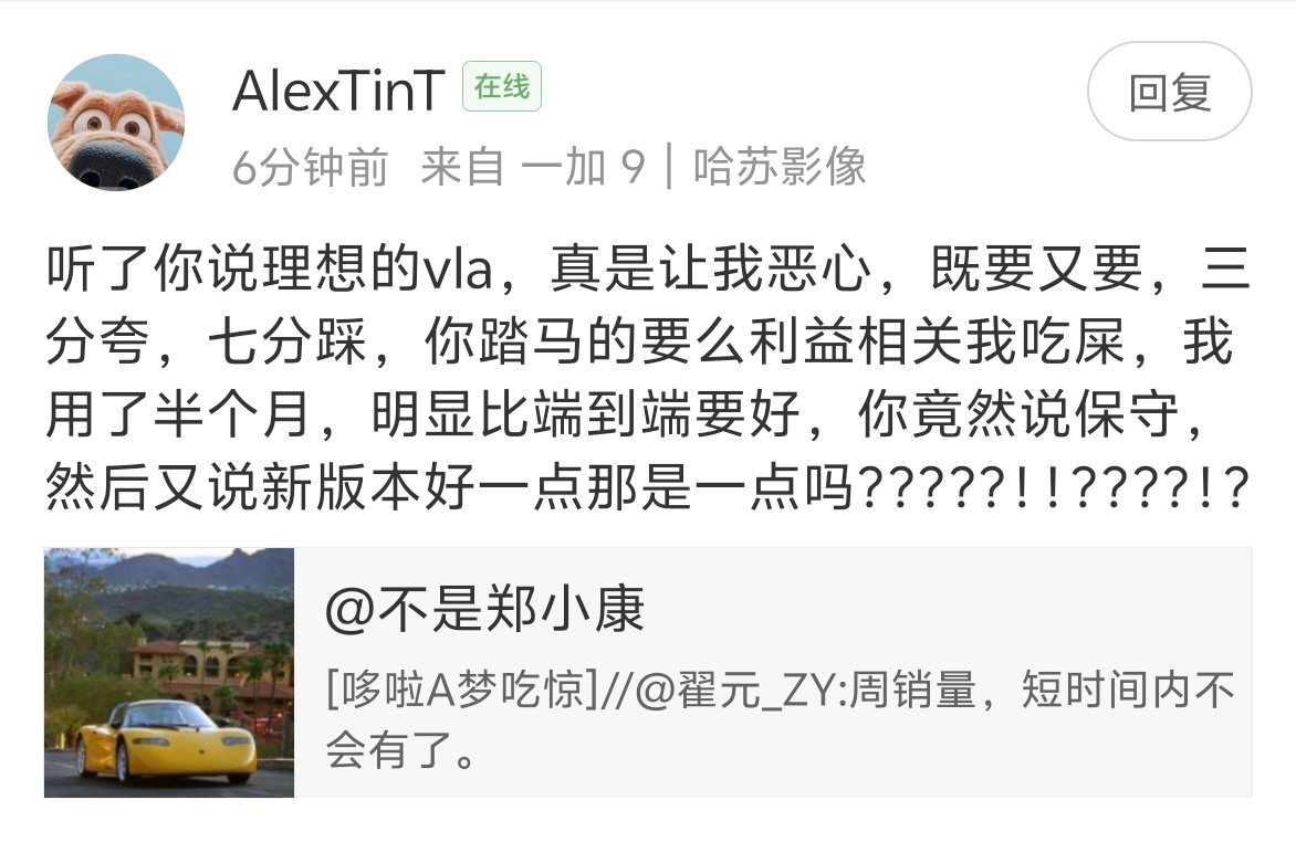 我对理想 i8 上 VLA 的评价：整体很丝滑很拟人，这个是数一数二的，但场景一